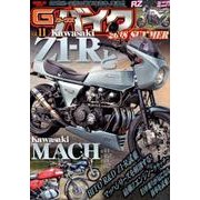 G-ワークスバイク Vol.11 Summer 2018 [ムック・その他]