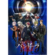 重神機パンドーラ Blu-ray BOX 弐