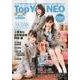 Top Yell NEO 2018SUMMER－アイドル界の未来を担うNEXT GENERATIONが勢ぞろい!! [単行本]