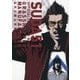 SUDA51 OFFICIAL COMPLETE BOOK―GRASSHOPPER MANUFACTURE & HUMAN WORKS [単行本]