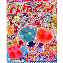 たの幼ひめぐみ 2018年 08月号 [雑誌]