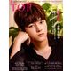 インタビューマガジン韓流TOP 2018年 09月号 [雑誌]