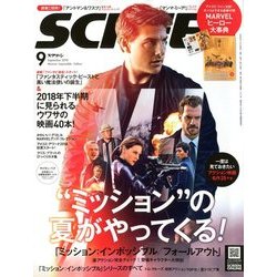 SCREEN(スクリーン) 2018年 09月号 [雑誌]