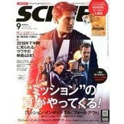 SCREEN(スクリーン) 2018年 09月号 [雑誌]