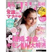 ゼクシィ 長崎版 2018年 09月号 [雑誌]