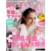ゼクシィ 岡山・広島・山口・鳥取・島根版 2018年 09月号 [雑誌]