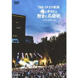 “LIFE WORK vol.4” 2018.5.26 日比谷野外大音楽堂 俺とオマエと野音と応援歌 [DVD] mxn26g8 Amazon.co.jp: “LIFE WORK vol.4” 2018.5.26 日比谷野外大音楽堂