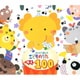 みんなで選んだ こどものうたベスト100