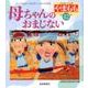 やまもも 第42集－高知県こども詩集 [単行本]