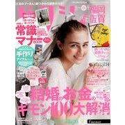 ゼクシィ 福岡・佐賀版 2018年 09月号 [雑誌]