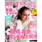 ゼクシィ 宮崎・鹿児島版 2018年 09月号 [雑誌]