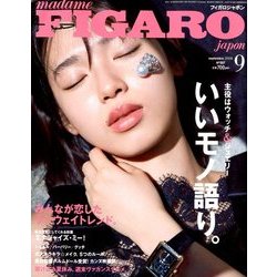 madame FIGARO japon (フィガロ ジャポン) 2018年 09月号 [雑誌]