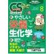 クリニカルスタディ 2018年 08月号 [雑誌]