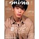 mina (ミーナ) 2018年 09月号 [雑誌]