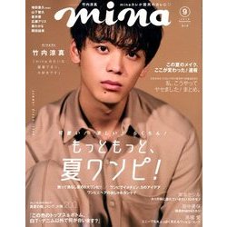 mina (ミーナ) 2018年 09月号 [雑誌]