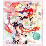 SS(スモールエス) 2018年 09月号 [雑誌]