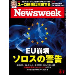 Newsweek (ニューズウィーク日本版) 2018年 8/7号 [雑誌]
