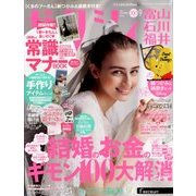 ゼクシィ 富山・石川・福井版 2018年 09月号 [雑誌]