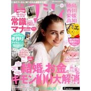 ゼクシィ 徳島・香川・愛媛・高知版 2018年 09月号 [雑誌]