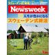 Newsweek (ニューズウィーク日本版) 2018年 7/24号 [雑誌]