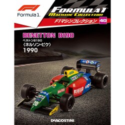 F1マシンコレクション 2018年 8/7号 [雑誌]