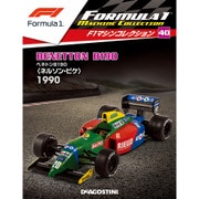 F1マシンコレクション 2018年 8/7号 [雑誌]