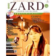 ZARD CD&DVDコレクション 2018年 7/25号（38） [雑誌]