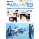 NHK みんなのうた 2018年 08月号 [雑誌]