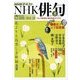 NHK 俳句 2018年 08月号 [雑誌]