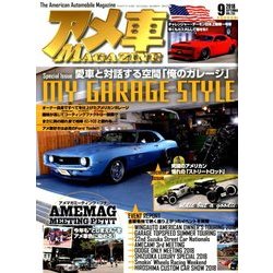 アメ車MAGAZINE (マガジン) 2018年 09月号 [雑誌]