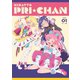 キラッとプリ☆チャン DVD BOX vol.01 [DVD]