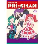 キラッとプリ☆チャン Blu-ray BOX vol.02