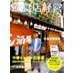 飲食店経営 2018年 08月号 [雑誌]