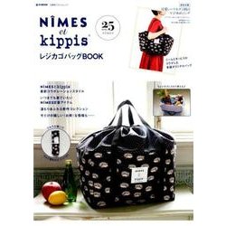 ヨドバシ Com Nimes Et Kippis レジカゴバッグbook E Mook 宝島社ブランドムック ムック その他 通販 全品無料配達