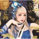 GARNiDELiA／響喜乱舞