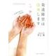 発達障害は改善します－未来を変えた11の症例（ガリバーBOOKS） [単行本]