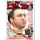 ビッグコミック増刊 2018年 8/17号 [雑誌]