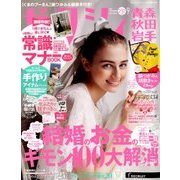 ゼクシィ 青森・秋田・岩手版 2018年 09月号 [雑誌]