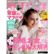 ゼクシィ 宮城・山形版 2018年 09月号 [雑誌]