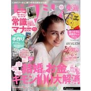 ゼクシィ 東海版 2018年 09月号 [雑誌]