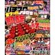 パチスロ実戦術DVD 2018年 09月号 [雑誌]