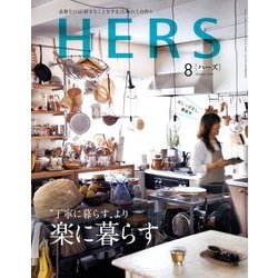 HERS (ハーズ) 2018年 08月号 [雑誌]