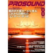 PRO SOUND (プロサウンド) 2018年 08月号 [雑誌]