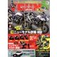 young Machine (ヤングマシン) 2018年 09月号 [雑誌]