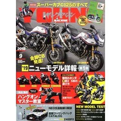 young Machine (ヤングマシン) 2018年 09月号 [雑誌]