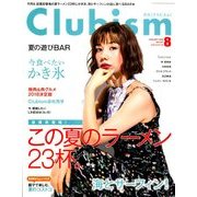 Clubism (クラビズム) 2018年 08月号 [雑誌]