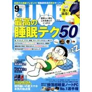 DIME (ダイム) 2018年 09月号 [雑誌]