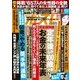 週刊ポスト 2018年 7/27号 [雑誌]