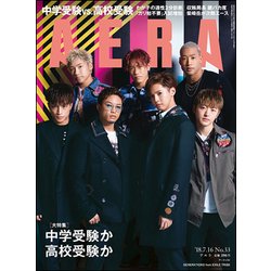 AERA (アエラ) 2018年 7/16号 [雑誌]