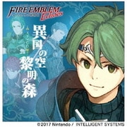 ファイアーエムブレム Echoes もうひとりの英雄王 ドラマCD『異国の空 黎明の森』